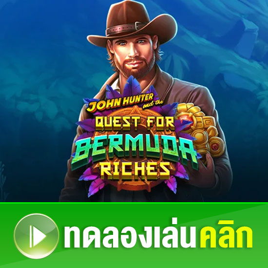 ทดลองเล่นเกมสล็อตแตกง่าย 2023