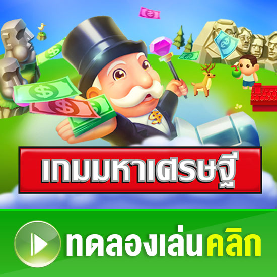 เกมสล็อตแตกดี