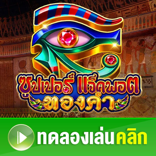 Super Awesome สล็อตแตกง่าย