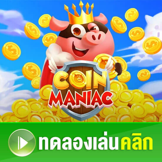 ทดลองเล่นสล็อตแตกง่ายเครดิตฟรี 1