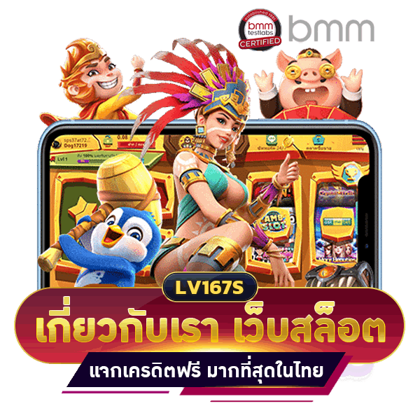 เครดิตฟรี