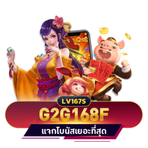 g2g168f