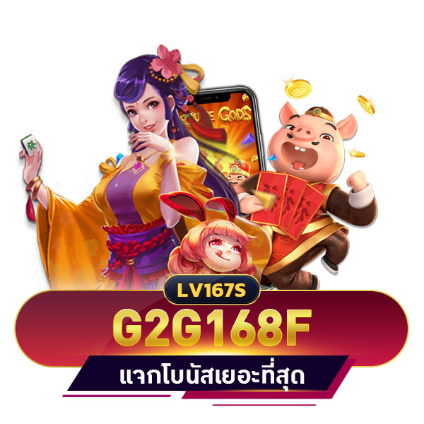 g2g168f