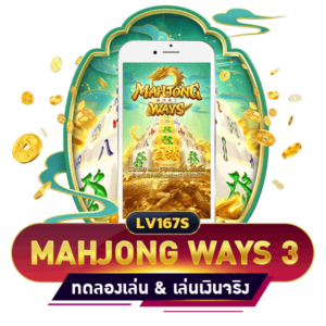 MAHJONG WAYS 3