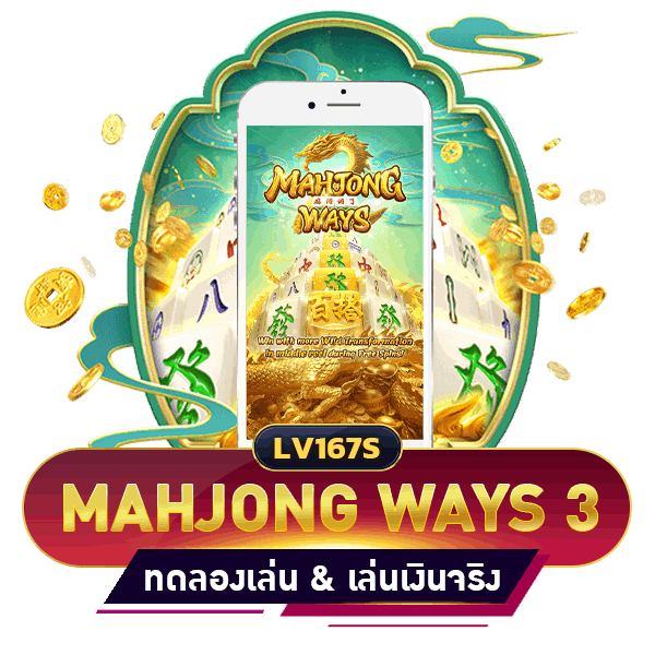 MAHJONG WAYS 3