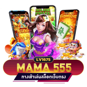 MAMA 555 SLOT