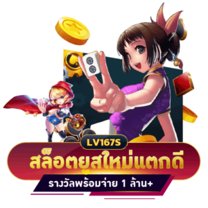 สล็อตยูสใหม่แตกดี