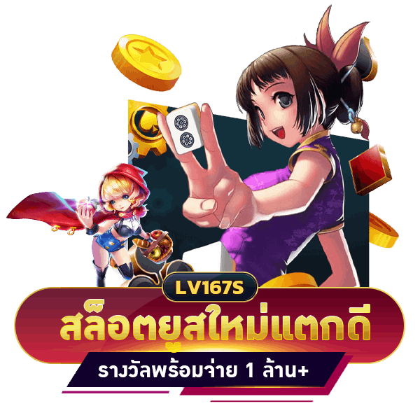 สล็อตยูสใหม่แตกดี