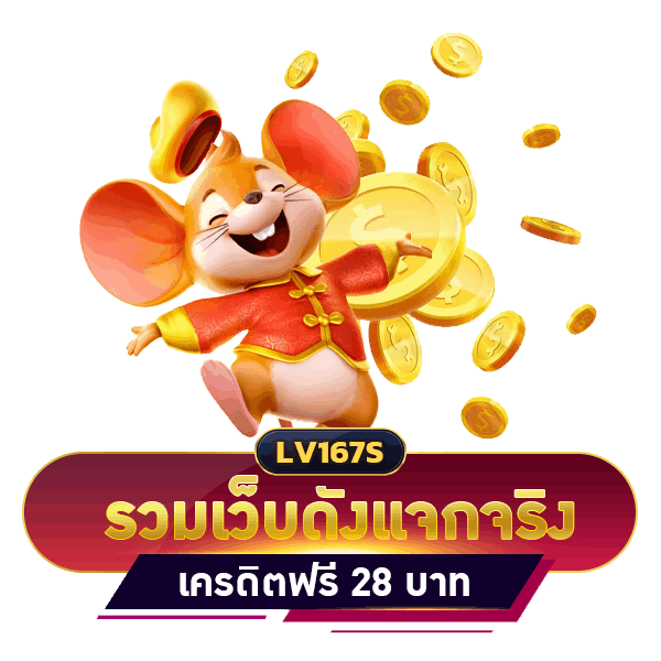 Free credit 28 baht