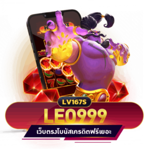 LEO999